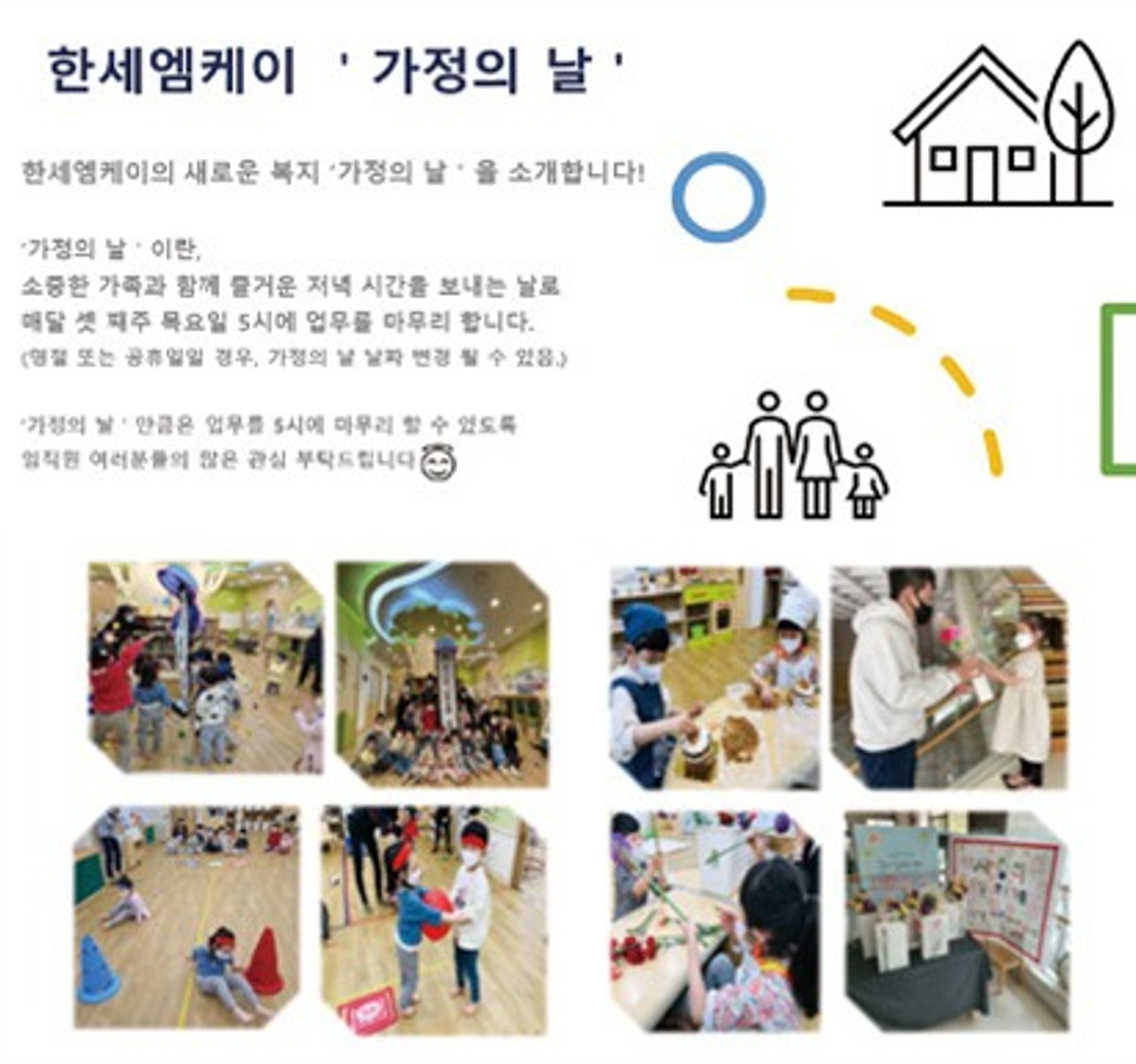 Business Case. 임직원 복지